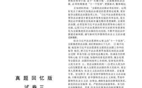 2021主观题（答案及解析）_法考真题相关_真题（02-26）_2.主观题（2002-2025）_2002-2022真题（word版本仅供参考）_2014--2022答案解析（word）