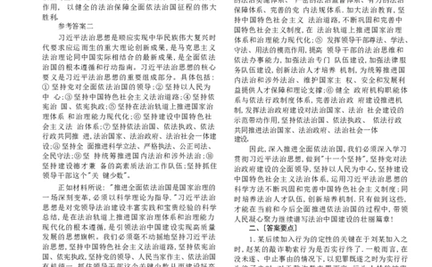 2021主观题（答案及解析）_法考真题相关_真题（02-26）_2.主观题（2002-2025）_2002-2022真题（word版本仅供参考）_2014--2022答案解析（word）