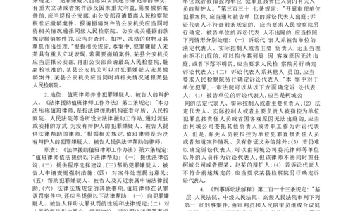 2021主观题（答案及解析）_法考真题相关_真题（02-26）_2.主观题（2002-2025）_2002-2022真题（word版本仅供参考）_2014--2022答案解析（word）