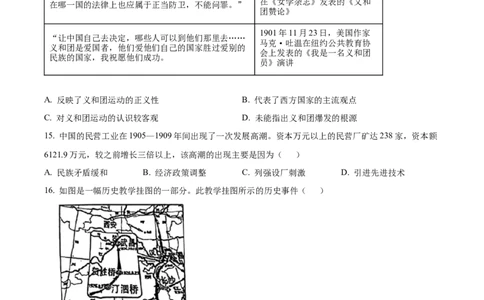 山东省烟台市2024-2025学年高一上学期期末考试历史试题Word版无答案_2025年03月试卷_0318山东省烟台市2024-2025学年高一上学期期末考试
