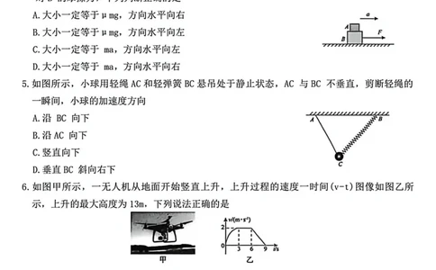 物理试卷-高一青桐鸣大联考2025年12月联考_2025年12月高一试卷_251221河南省青桐鸣大联考2025-2026学年高一上学期12月月考（全）