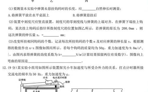 物理试卷-高一青桐鸣大联考2025年12月联考_2025年12月高一试卷_251221河南省青桐鸣大联考2025-2026学年高一上学期12月月考（全）
