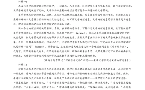 广东省揭阳市部分学校2025-2026学年高一上学期11月期中联考试题语文Word版含答案_2025年12月高一试卷_251216广东省揭阳市部分学校2025-2026学年高一上学期11月期中联考