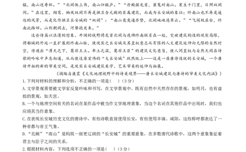 广东省揭阳市部分学校2025-2026学年高一上学期11月期中联考试题语文Word版含答案_2025年12月高一试卷_251216广东省揭阳市部分学校2025-2026学年高一上学期11月期中联考