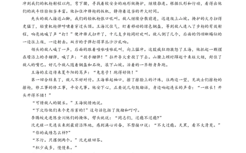 广东省揭阳市部分学校2025-2026学年高一上学期11月期中联考试题语文Word版含答案_2025年12月高一试卷_251216广东省揭阳市部分学校2025-2026学年高一上学期11月期中联考