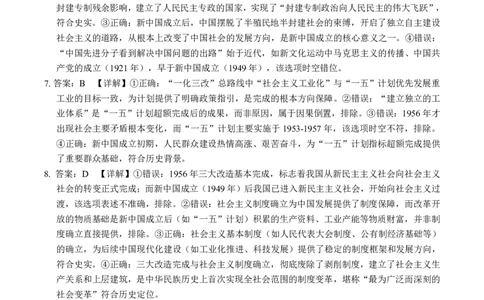 广西示高2025年秋季期中高一联考政治答案_2025年11月高一试卷_251127广西示范性高中2025-2026学年高一上学期期中联合调研测试（全）