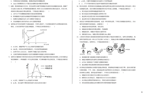 安徽省A10联盟2024-2025学年高一下学期3月阶段考生物试卷（B卷）（无答案）_2025年04月试卷_0405安徽省A10联盟2024-2025学年高一下学期3月阶段考试