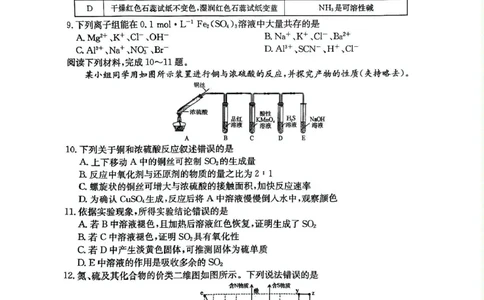 安徽省蚌埠市固镇县固镇县毛钽厂实验中学2024-2025学年高一下学期3月月考化学试卷_2025年03月试卷_0322安徽省蚌埠市固镇县毛钽厂实验中学2024-2025学年高一下学期3月月考