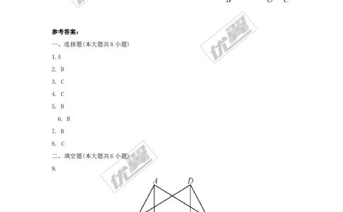 1.3直角三角形全等的判定1_湘教版初中数学课件_数学湘教版8下教案PPT课件配套资料_数学湘教版初中8年级下册习题试题_同步练习