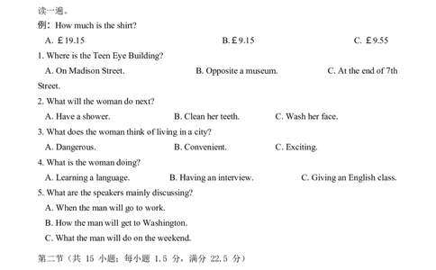济南一中2025级高一上学期期中学情检测英语试题_2025年12月高一试卷_251218山东省济南第一中学2025-2026学年高一上学期期中学情检测