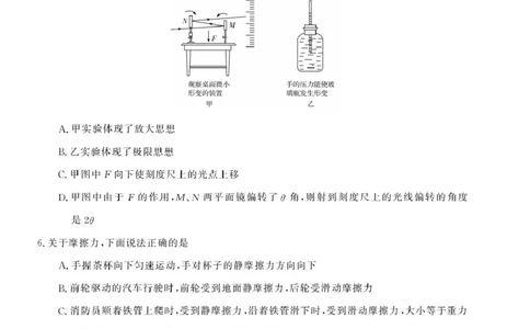 安徽省&ldquo;皖南八校&rdquo;2025-2026学年高一上学期期中考试物理PDF版含解析_2025年12月高一试卷_251210安徽省&ldquo;皖南八校&rdquo;2025-2026学年高一上学期期中考试（全)