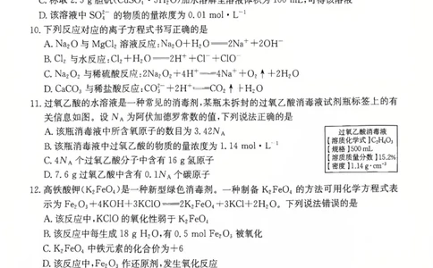 河北省邢台市2025-2026学年质检联盟高一上学期第二次月考期中11月考试化学_2025年12月高一试卷_251205河北省邢台市质检联盟2025-2026学年高一上学期11月期中