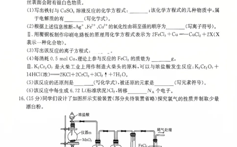 河北省邢台市2025-2026学年质检联盟高一上学期第二次月考期中11月考试化学_2025年12月高一试卷_251205河北省邢台市质检联盟2025-2026学年高一上学期11月期中