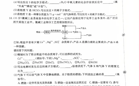 河北省邢台市2025-2026学年质检联盟高一上学期第二次月考期中11月考试化学_2025年12月高一试卷_251205河北省邢台市质检联盟2025-2026学年高一上学期11月期中