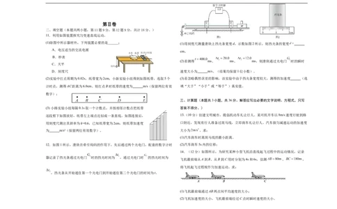 吉林省长春外国语学校2025-2026学年高一上学期10月月考物理试题（含解析）_2025年10月高一试卷_251027吉林省长春外国语学校2025-2026学年高一上学期10月月考（全）