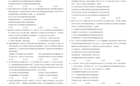 思想政治A卷天一大联考&middot;2025-2026学年高二年级阶段性测试（一）_2025年11月高一试卷_251107天一大联考&middot;河南省2025-2026学年高二年级阶段性测试（一）（全）