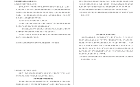 思想政治A卷天一大联考&middot;2025-2026学年高二年级阶段性测试（一）_2025年11月高一试卷_251107天一大联考&middot;河南省2025-2026学年高二年级阶段性测试（一）（全）