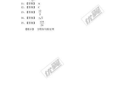 2.6.1菱形的性质1_湘教版初中数学课件_数学湘教版8下教案PPT课件配套资料_数学湘教版初中8年级下册习题试题_同步练习