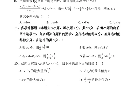 数学_2025年11月高一试卷_251126河南省南阳市方城县第一高级中学2025-2026学年高一上学期11月期中_河南省南阳市方城县第一高级中学2025-2026学年高一上学期11月期中数学试题（含答案）