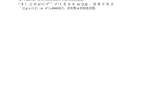 数学_2025年11月高一试卷_251126河南省南阳市方城县第一高级中学2025-2026学年高一上学期11月期中_河南省南阳市方城县第一高级中学2025-2026学年高一上学期11月期中数学试题（含答案）
