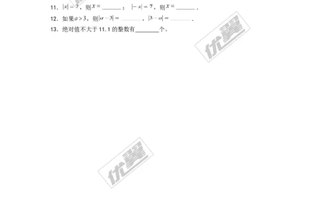 1.2.3绝对值_湘教版初中数学课件_数学湘教版7上教案PPT课件配套资料_数学湘教版初中7年级上册备课素材_文字版素材_学案