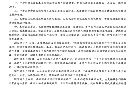 2022主观题（回忆版）_法考真题相关_真题（02-26）_2.主观题（2002-2025）_2002-2022真题（pdf版推荐使用）_2014--2022历年真题（pdf）