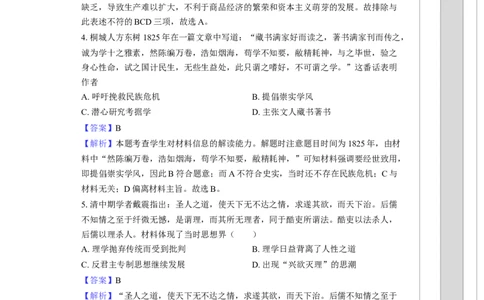 望城二中高一期中考试历史试题-教师用卷_2025年11月高一试卷_251111湖南省长沙市望城区长沙市望城区第二中学2025-2026学年高一上学期11月期中