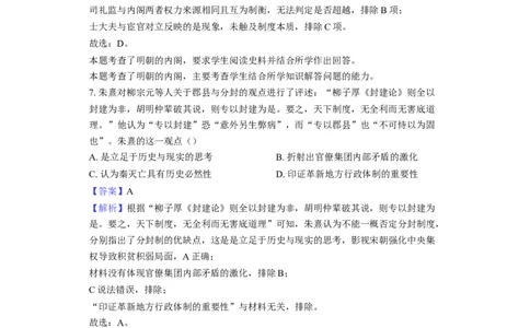 望城二中高一期中考试历史试题-教师用卷_2025年11月高一试卷_251111湖南省长沙市望城区长沙市望城区第二中学2025-2026学年高一上学期11月期中