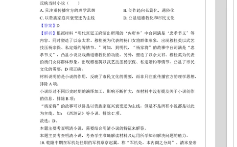 望城二中高一期中考试历史试题-教师用卷_2025年11月高一试卷_251111湖南省长沙市望城区长沙市望城区第二中学2025-2026学年高一上学期11月期中