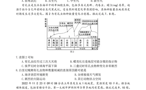 地理_2024年12月试卷_1210四川省绵阳市南山中学2024-2025学年高一上学期12月月考_四川省绵阳市南山中学2024-2025学年高一上学期12月月考地理试题PDF版含答案