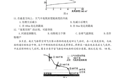地理_2024年12月试卷_1210四川省绵阳市南山中学2024-2025学年高一上学期12月月考_四川省绵阳市南山中学2024-2025学年高一上学期12月月考地理试题PDF版含答案