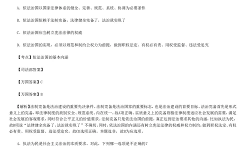 2010年司法考试真题（卷一）及答案详解_法考真题相关_真题（02-26）_1.客观题（2002-2025）_2002-2022真题（word版本仅供参考）_2002--2013（年份久远只做参考）_2010年