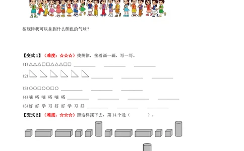 课题学习周期问题（期中复习讲义）基础版（导图+4个考点真题讲练+提优练共32题）原卷版(2)_三年级数学下册（苏教版）_母题专项练习-K36_2026版