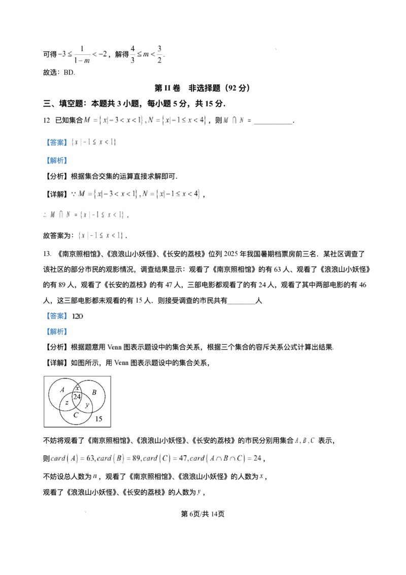 四川省泸州市泸县第五中学2025-2026学年高一上学期10月月考数学试题含答案_2025年10月高一试卷_251029四川省泸州市泸县第五中学2025-2026学年高一上学期10月月考（全）