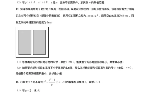 四川省泸州市泸县第五中学2025-2026学年高一上学期10月月考数学试题含答案_2025年10月高一试卷_251029四川省泸州市泸县第五中学2025-2026学年高一上学期10月月考（全）