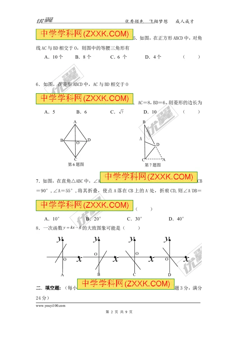 2015-2016学年湖南省湘潭市八年级下数学期末试卷及答案_湘教版初中数学课件_数学湘教版8下教案PPT课件配套资料_数学湘教版初中8年级下册习题试题_期中、月考、期末、中考真卷