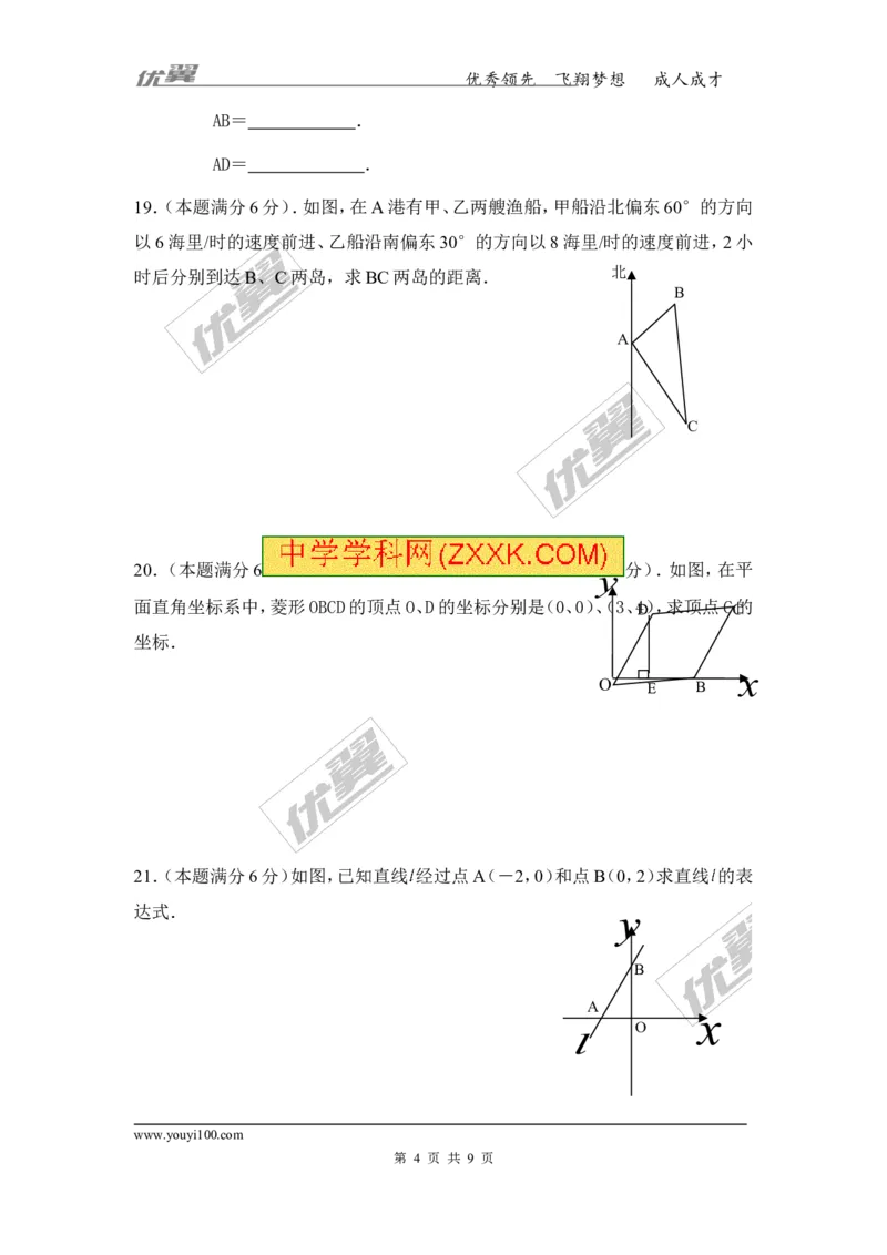 2015-2016学年湖南省湘潭市八年级下数学期末试卷及答案_湘教版初中数学课件_数学湘教版8下教案PPT课件配套资料_数学湘教版初中8年级下册习题试题_期中、月考、期末、中考真卷