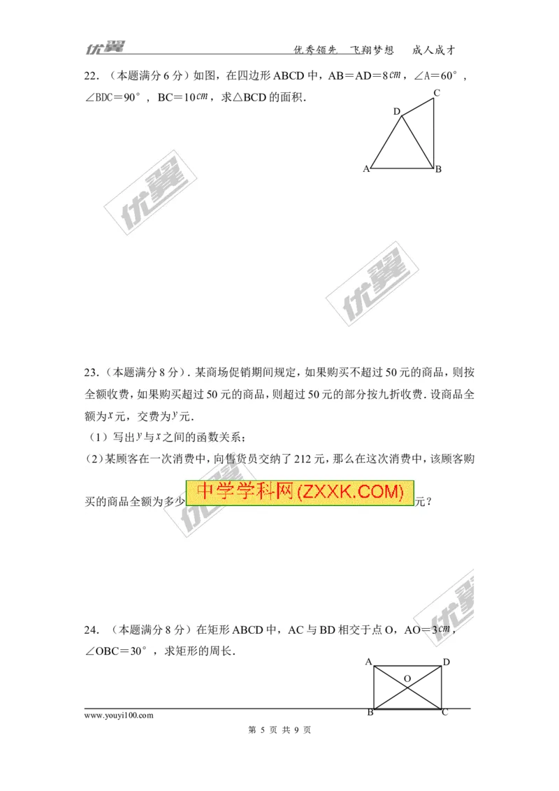 2015-2016学年湖南省湘潭市八年级下数学期末试卷及答案_湘教版初中数学课件_数学湘教版8下教案PPT课件配套资料_数学湘教版初中8年级下册习题试题_期中、月考、期末、中考真卷