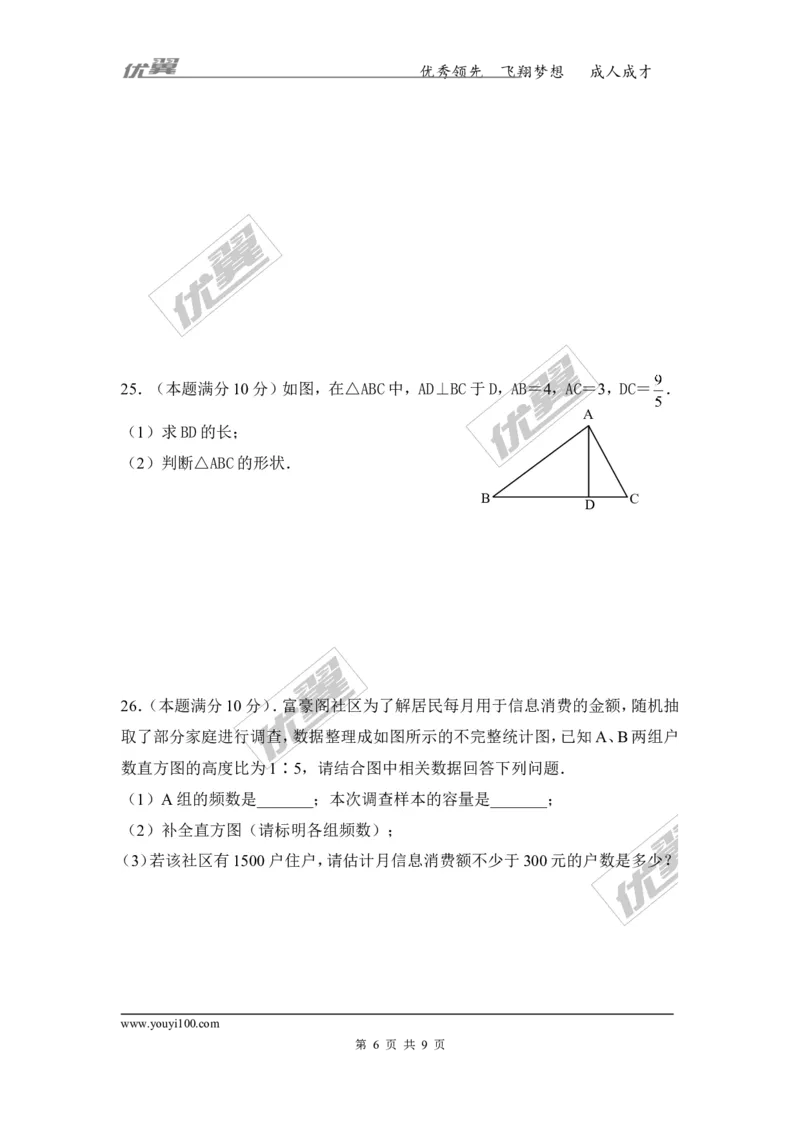 2015-2016学年湖南省湘潭市八年级下数学期末试卷及答案_湘教版初中数学课件_数学湘教版8下教案PPT课件配套资料_数学湘教版初中8年级下册习题试题_期中、月考、期末、中考真卷