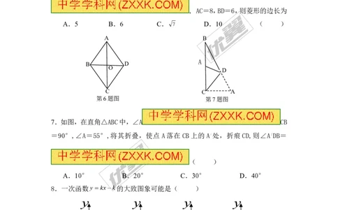 2015-2016学年湖南省湘潭市八年级下数学期末试卷及答案_湘教版初中数学课件_数学湘教版8下教案PPT课件配套资料_数学湘教版初中8年级下册习题试题_期中、月考、期末、中考真卷