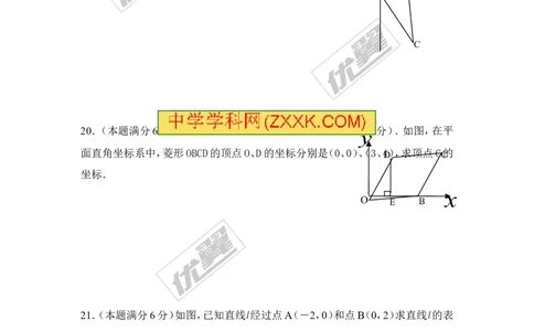 2015-2016学年湖南省湘潭市八年级下数学期末试卷及答案_湘教版初中数学课件_数学湘教版8下教案PPT课件配套资料_数学湘教版初中8年级下册习题试题_期中、月考、期末、中考真卷
