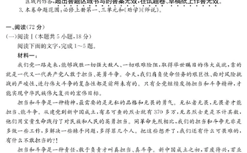 吉林省长春市第二实验中学2025-2026学年高一上学期11月期中考试语文PDF版含解析_2025年12月高一试卷_251213吉林省长春市第二实验中学2025-2026学年高一上学期11月期中考试（全）