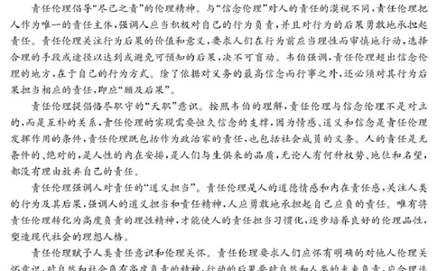 吉林省长春市第二实验中学2025-2026学年高一上学期11月期中考试语文PDF版含解析_2025年12月高一试卷_251213吉林省长春市第二实验中学2025-2026学年高一上学期11月期中考试（全）