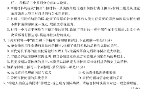 吉林省长春市第二实验中学2025-2026学年高一上学期11月期中考试语文PDF版含解析_2025年12月高一试卷_251213吉林省长春市第二实验中学2025-2026学年高一上学期11月期中考试（全）
