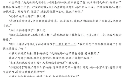 吉林省长春市第二实验中学2025-2026学年高一上学期11月期中考试语文PDF版含解析_2025年12月高一试卷_251213吉林省长春市第二实验中学2025-2026学年高一上学期11月期中考试（全）
