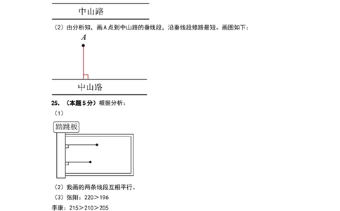 第五单元长方形和正方形（能力提升卷）（参考答案）_三年级数学下册（苏教版）_母题专项练习-K36_2026版