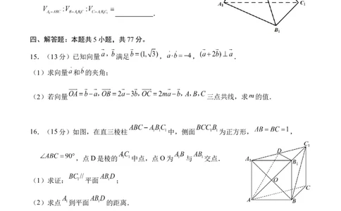 广西示范性高中2024-2025学年高一下学期4月期中数学试卷_2025年05月试卷_0530广西示范性高中2024-2025学年高一下学期4月期中考试