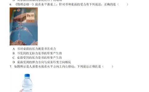 浙江省S9联盟2025-2026学年高一上学期期中联考物理试题（PDF版，含答案）_2025年11月高一试卷_251128浙江省S9联盟2025-2026学年高一上学期11月期中考试（全）