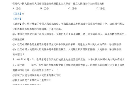 河北省唐山市2024-2025学年高一上学期期中考试政治试题Word版含解析_2024年12月试卷_1217河北省唐山市2024-2025学年高一上学期11月期中考试