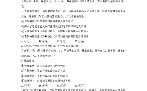 北京市东城区2025-2026学年高二上学期期末考试政治试卷含答案_2026年02月高二试卷_260202北京市东城区2025-2026学年高二上学期期末